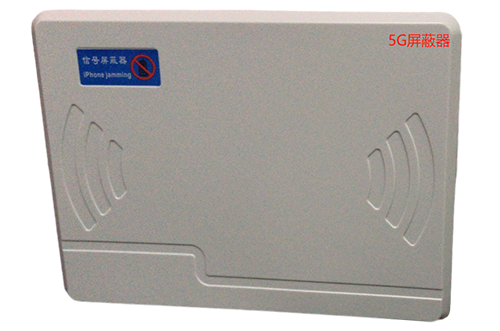 临泉经济型移动通信干扰器7路