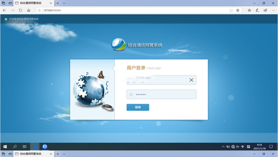 临泉无线通信对讲调度网管系统