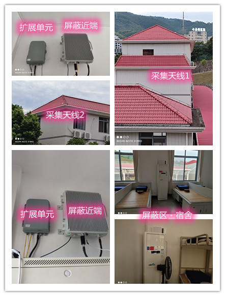  临泉某武警部队宿舍屏蔽案例（数字信令级）