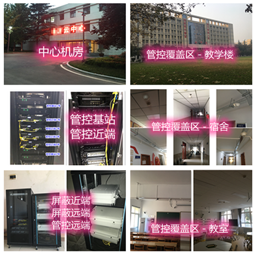 临泉某军事院校管控案例（数字信令级）