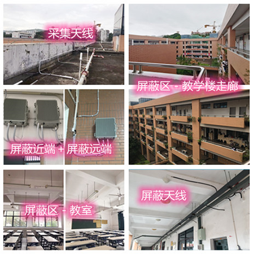  临泉某中学考场屏蔽案例（数字信令级）
